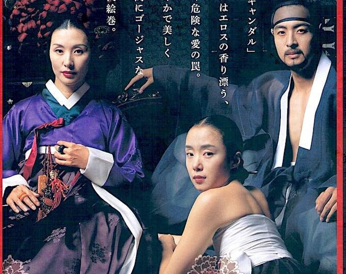 Untold Scandal (B) | Korean Cinema, Bae Yong-jun, Jeon Do-yeon | 2017 print | Japanese chirashi film flyer