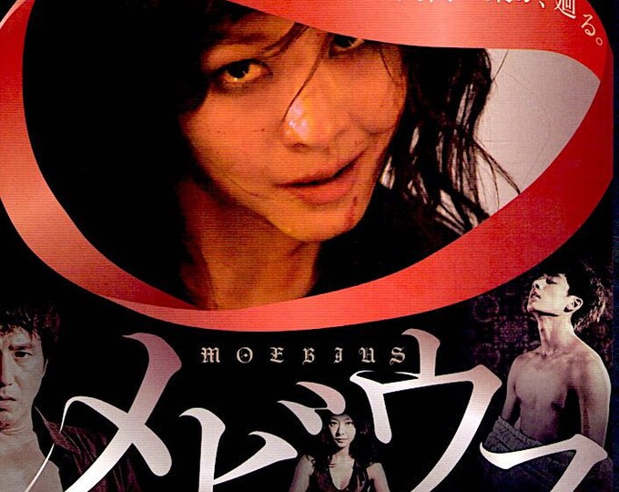 Moebius | Korean Cinema, Lee Eun-woo, Kim Ki-duk | 2014 original print | Japanese chirashi film flyer