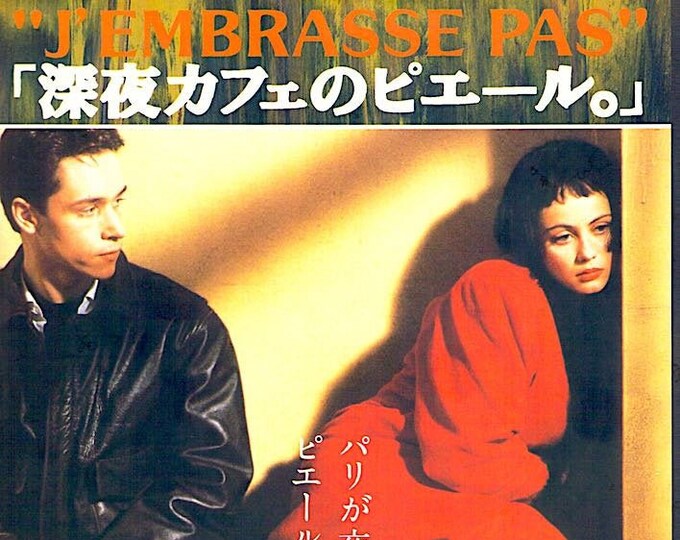 I Don't Kiss | 90s French Cinema, Emmanuelle Beart, Andre Techine | 1994 original print | Japanese chirashi film flyer