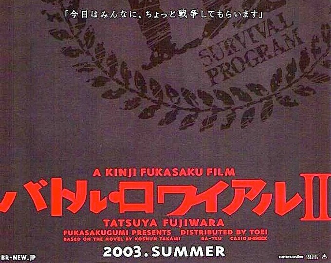Battle Royale II | Cult Japan Cinema, Tatsuya Fujiwara | 2003 original print | Japanese chirashi film flyer