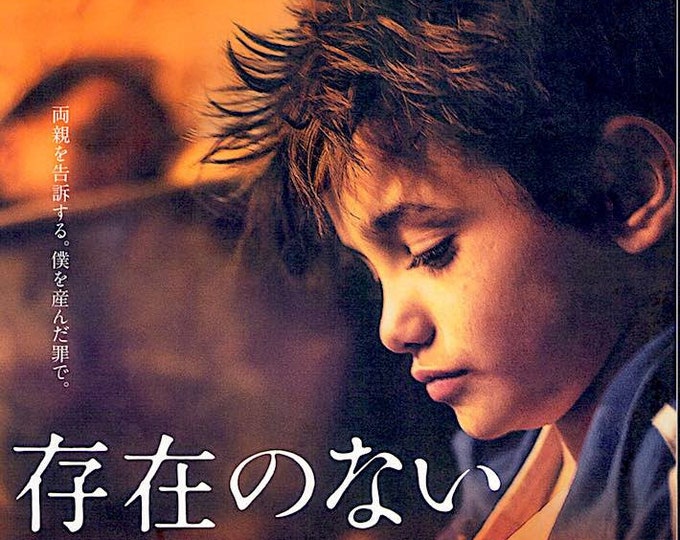 Capernaum (A) | Lebanese Cinema, Nadine Labaki | 2019 original print, gatefold | Japanese chirashi film flyer
