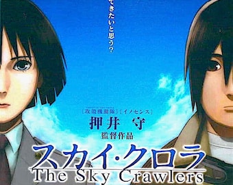 Sky Crawlers | Japan Anime, Mamoru Oshii | 2006 original print | Japanese chirashi film poster