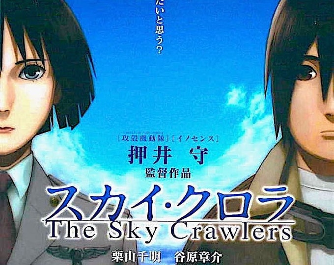 Sky Crawlers | Japan Anime, Mamoru Oshii | 2006 original print | Japanese chirashi film flyer