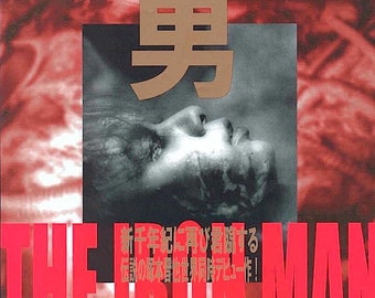 Tetsuo: The Iron Man (C) | 80s Japan Cult Classic, Shinya Tsukamoto | 2000 print | Japanese chirashi film poster