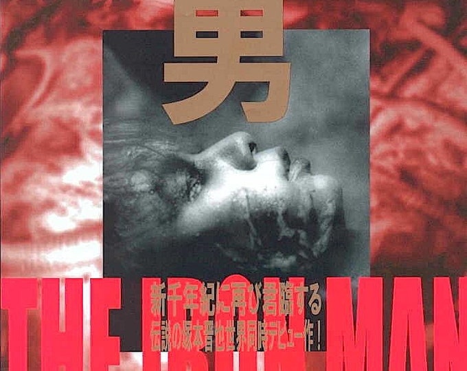 Tetsuo: The Iron Man (C) | 80s Japan Cult Classic, Shinya Tsukamoto | 2000 print | Japanese chirashi film flyer
