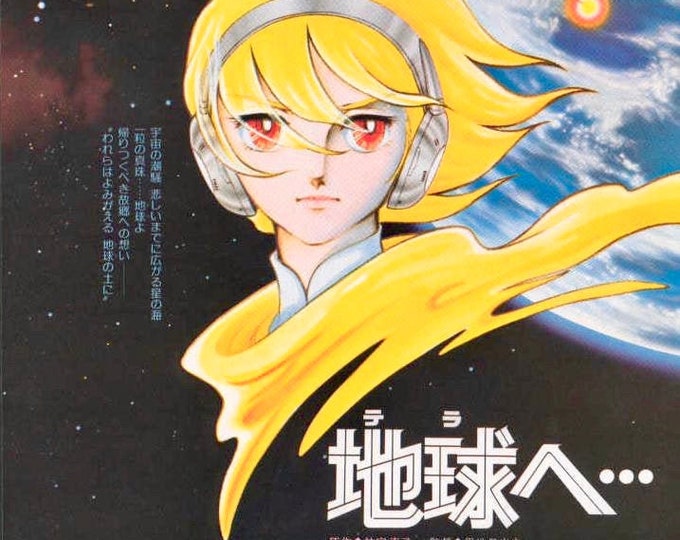 Toward the Terra | 80s Classic Anime, Keiko Takemiya | 1980 original print | vintage Japanese chirashi film flyer