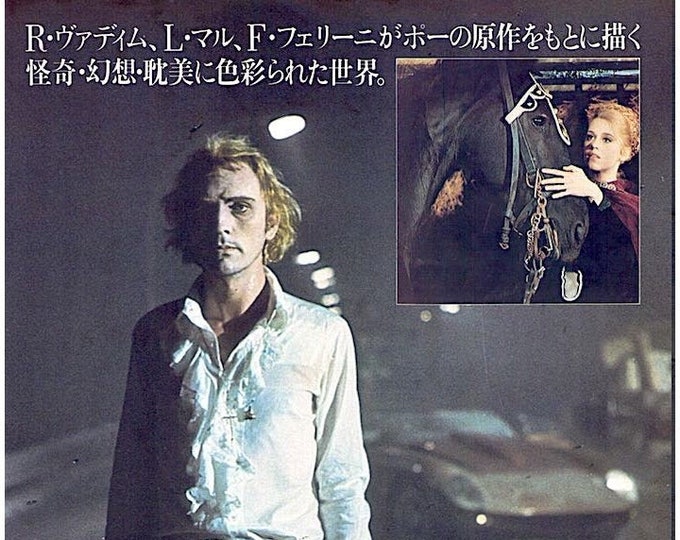 Spirits of the Dead | 60s French Horror, Alain Delon, Jane Fonda | 1986 print | vintage Japanese chirashi film flyer