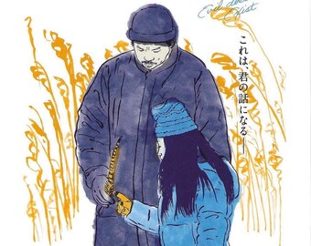 Evil Does Not Exist | Japan Cinema, Ryusuke Hamaguchi | 2024 original print | Japanese chirashi film flyer