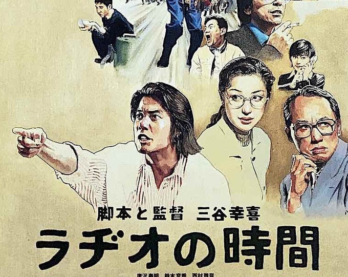 Welcome Back Mr. McDonald | 90s Japan Cinema, Koki Mitani | 1997 original print | Japanese chirashi film flyer