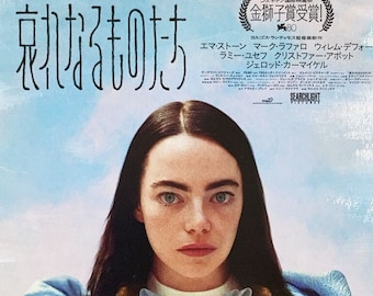 Poor Things (A) | British Cinema, Emma Stone, Yorgos Lanthimos | 2024 original print | Japanese chirashi film flyer