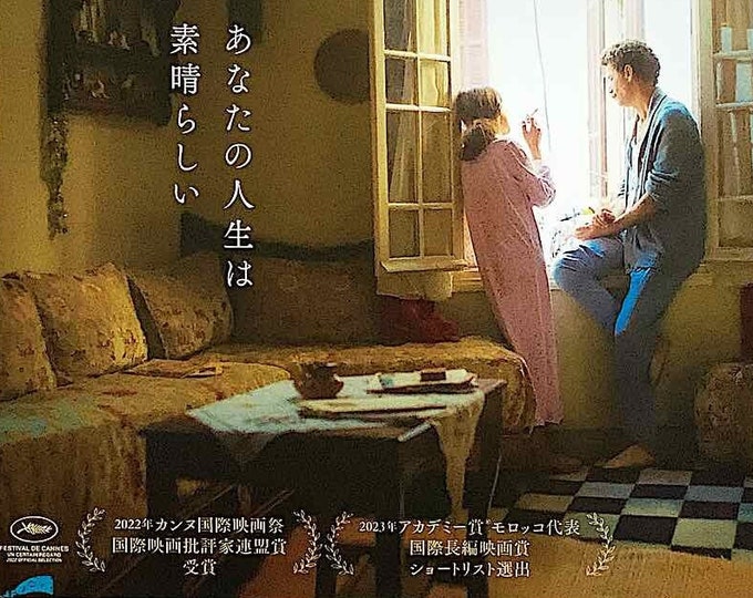 The Blue Caftan | Morocco Cinema, Maryam Touzani | 2023 original print | Japanese chirashi film flyer