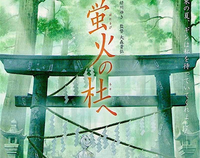 Light of a Firefly Forest | Japan Anime | 2011 original print | Japanese chirashi film flyer