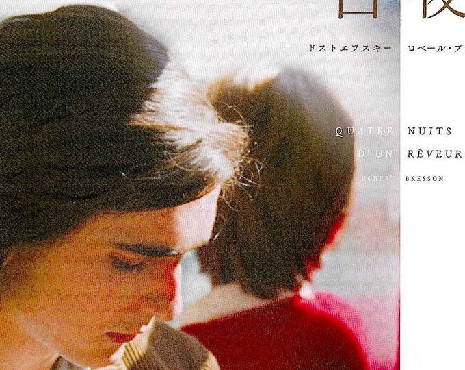 Four Nights of a Dreamer (B) | 70s French Classic, Robert Bresson | 2025 print, gatefold | Japanese chirashi film flyer