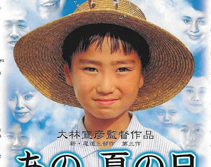 One Summer’s Day | 90s Japan Cinema, Nobuhiko Obayashi | 1999 original print | Japanese chirashi film flyer