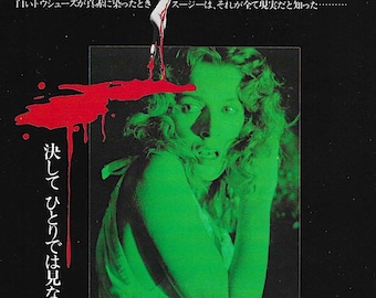 Suspiria | 70s Italian Cult Horror Classic, Dario Argento | 1977 original print | vintage Japanese chirashi film flyer