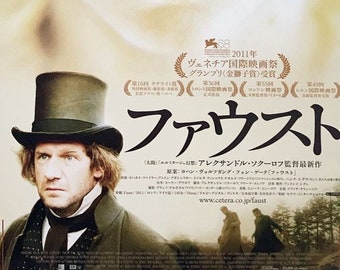 Faust | Russian Cinema, Aleksandr Sokurov, Johannes Zeiler | 2012 original print | Japanese chirashi film poster