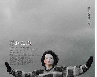 Mauvais sang (C) | 80s French Cinema, Juliette Binoche | 2026 print | Japanese chirashi film flyer