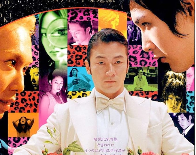 Rampo Noir (A) | Japan Cinema, Tadanobu Asano, Matsuda Ryuhei | 2005 original print | Japanese chirashi film flyer