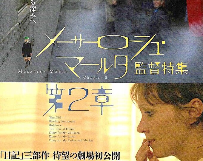 The Diary Trilogy | 80s Hungarian Cinema, Marta Meszaros | 2025 print, gatefold | Japanese chirashi film flyer