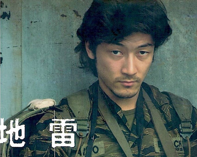 One Step on a Mine, It's All Over (A) | 90s Japan Cinema, Tadanobu Asano | 1999 print | Japanese chirashi film flyer