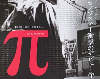 Pi (D) | 90s Cult Classic, Sean Gullette, Darren Aronofsky | 2024 print | Japanese chirashi film poster