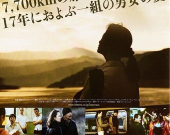 Ash is Purest White (B) | Chinese Cinema, Jia Zhangke | 2019 original print, gatefold | Japanese chirashi film poster