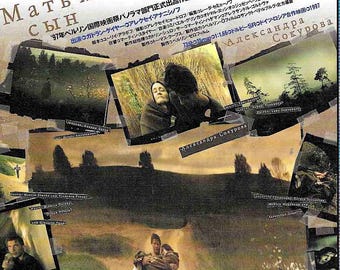 Mother and Son | 90s Cult Russian Cinema, Aleksandr Sokurov | 1997 print | Japanese chirashi film flyer