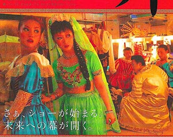 The World | Chinese Cinema, Zhao Tao, Jia Zhangke | 2005 original print | Japanese chirashi film flyer