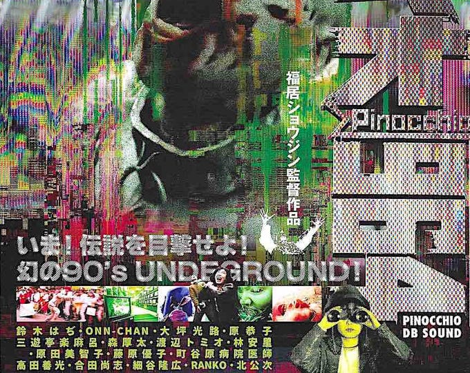 964 Pinocchio (B) | 90s Japan Cyberpunk Cinema, Shozin Fukui | 2025 print | Japanese chirashi film flyer