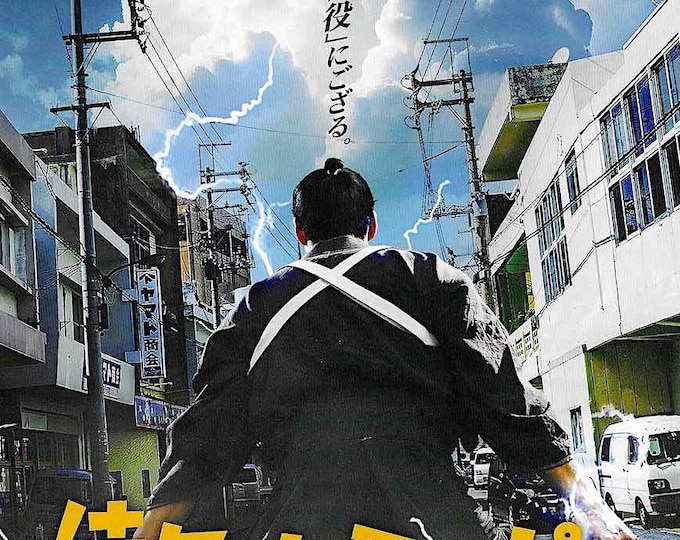 A Samurai in Time | Independent Japan Cinema, Yasuda Junichi | 2024 original print | Japanese chirashi film flyer
