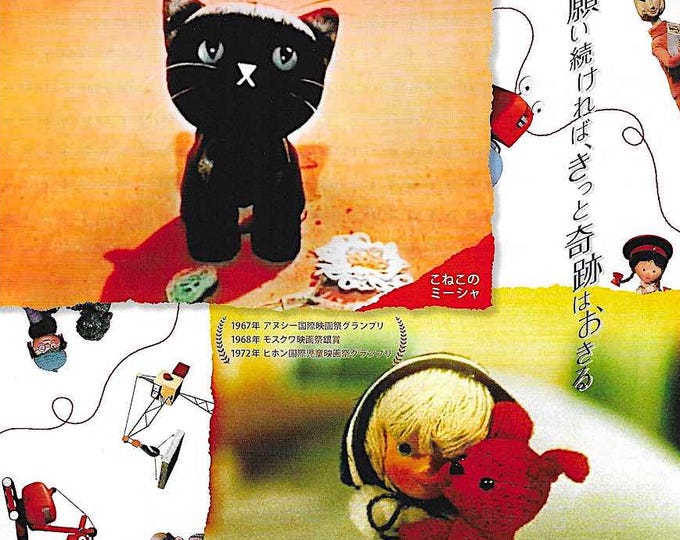 The Mitten + The Kitten | 60s Classic Russian Animation, Roman Kachanov | 2013 print | Japanese chirashi film flyer