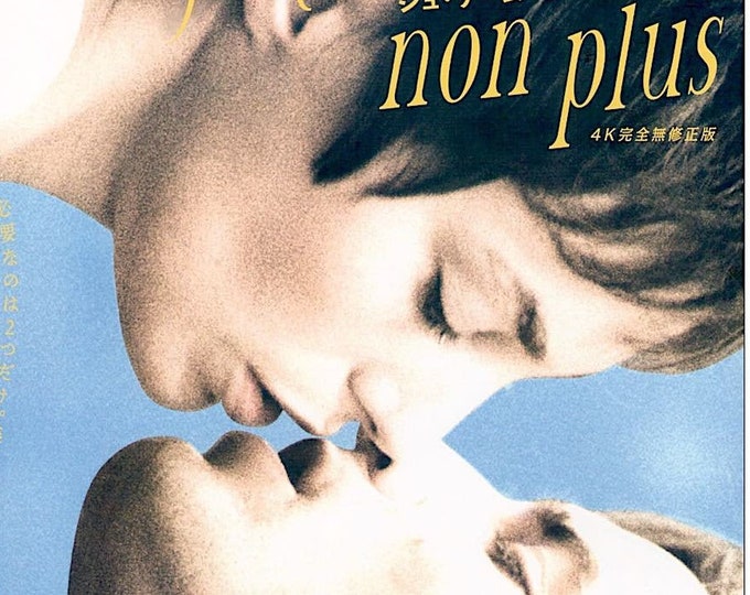 Je t’aime moi non plus (F) | 70s French Classic, Jane Birkin, Serge Gainsbourg | 2021 print | Japanese chirashi film flyer