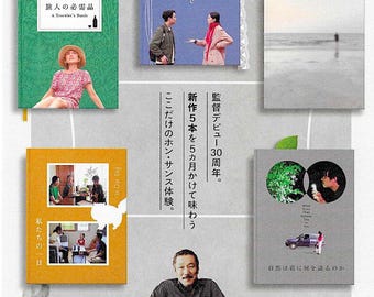 Gekkan Hong Sang Soo | Korean Cinema | 2025 original print | Japanese chirashi film flyer