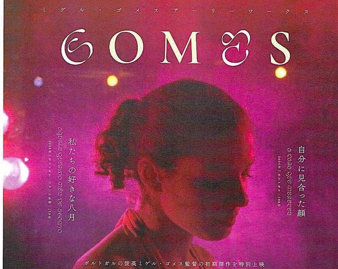 Our Beloved Month of August | Portuguese Cinema, Miguel Gomes | 2025 print | Japanese chirashi film flyer