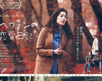 Nobody's Daughter Haewon / Our Sunhi | Korean Cinema, Hong Sang-soo | 2014 original print | Japanese chirashi film poster