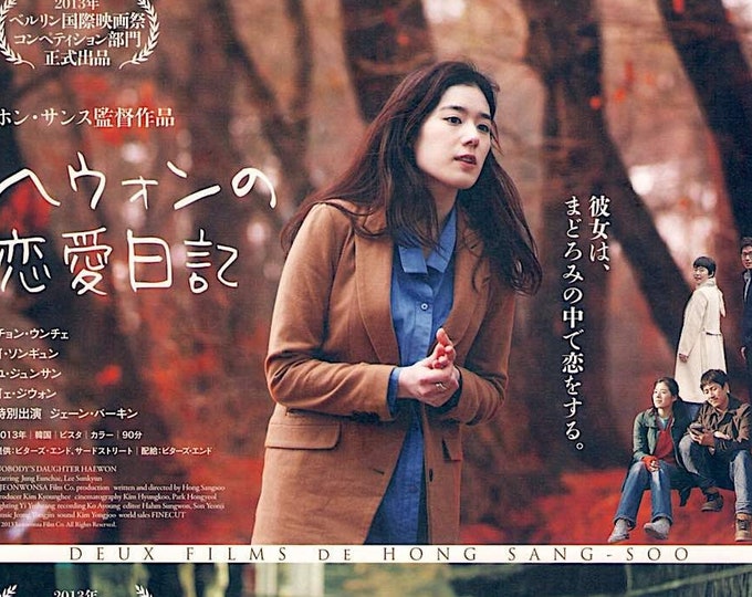 Nobody's Daughter Haewon / Our Sunhi | Korean Cinema, Hong Sang-soo | 2014 original print | Japanese chirashi film flyer