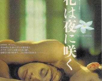 Skin of Youth | Vietnamese Cinema, Ash Mayfair | 2026 original print | Japanese chirashi film flyer