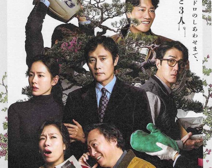 No Other Choice (A) | Korean Cinema, Park Chan-wook | 2026 original print | Japanese chirashi film flyer