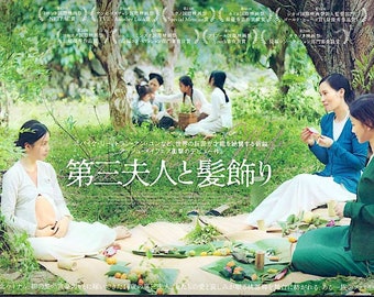 The Third Wife (B) | Vietnamese Cinema, Ash Mayfair | 2019 original print | Japanese chirashi film poster