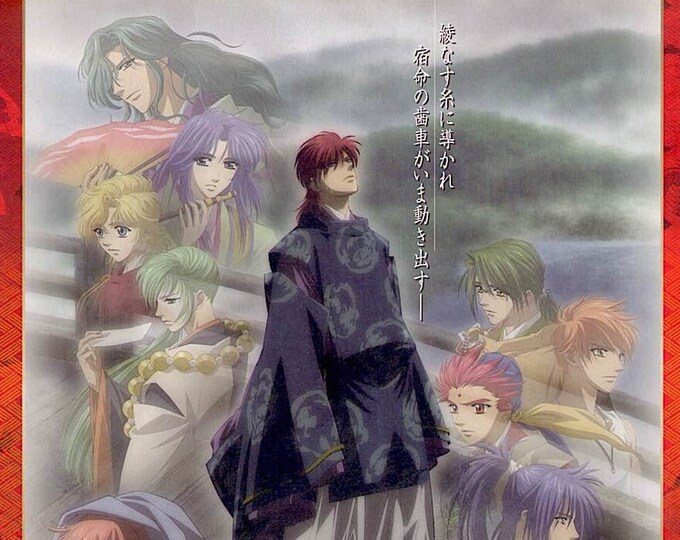 Haruka: Beyond the Stream of Time (B) | Japan Anime | 2006 original print | Japanese chirashi film flyer
