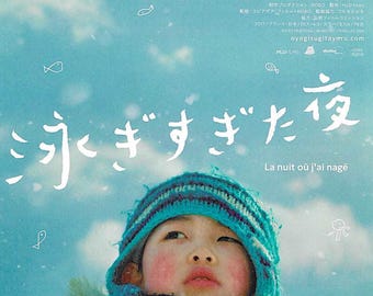 The Night I Swam (A) | Japan Cinema, Kohei Igarashi, Damien Manivel | 2017 original print | Japanese chirashi film flyer