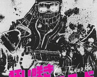 Crazy Thunder Road (B) | 80s Cult Japan Cinema, Gakuryu Ishii | 2025 print | Japanese chirashi film flyer