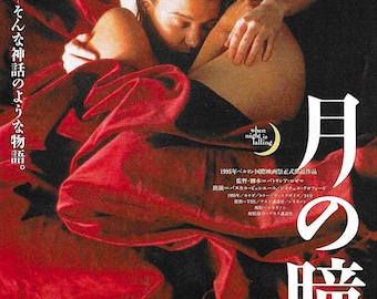 When Night Is Falling | 90s Canadian Cinema, Patricia Rozema | 1996 original print | vintage Japanese chirashi film flyer