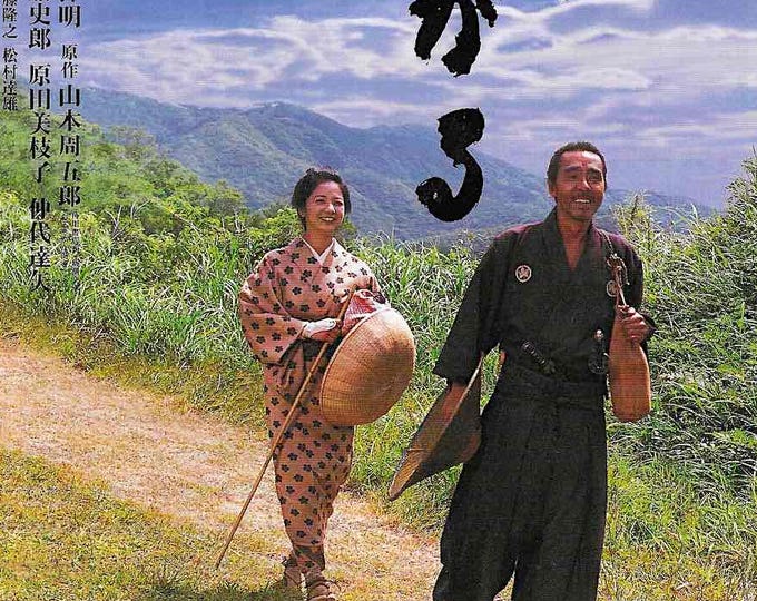 After the Rain | 90s Japan Cinema, Akira Terao, Takashi Koizumi | 1999 original print | vintage Japanese chirashi film flyer