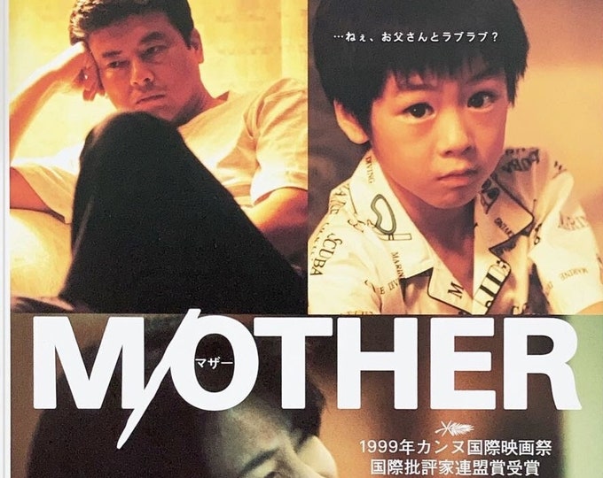 M/Other (A) | 90s Japan Cinema, Tomokazu Miura, Nobuhiro Suwa | 1999 original print | Japanese chirashi film flyer