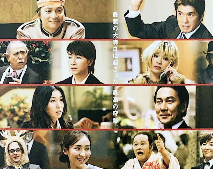 Suite Dreams | Japan Cinema, Kokji Yakusho, Takako Matsu | 2006 original print | Japanese chirashi film flyer