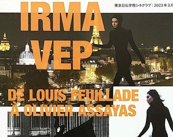 Irma Vep (B) | 90s French Cinema + HBO Series, Maggie Cheung, Alicia Vikander | 2023 print | Japanese chirashi film poster