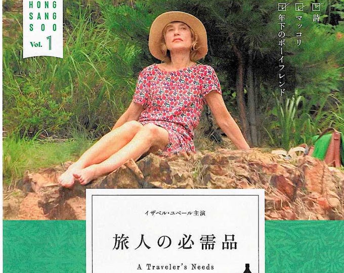 A Traveller's Needs | Korean Cinema, Hong Sang-soo, Isabelle Huppert | 2025 original print | Japanese chirashi film flyer