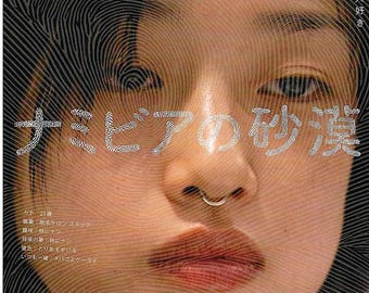 Desert of Namibia | Japan Cinema, Yoko Yamanaka | 2024 print | Japanese chirashi film flyer