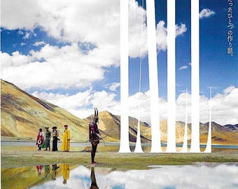 The Fall (B) | Cult American Cinema, Tarsem Singh | 2025 print | Japanese chirashi film flyer